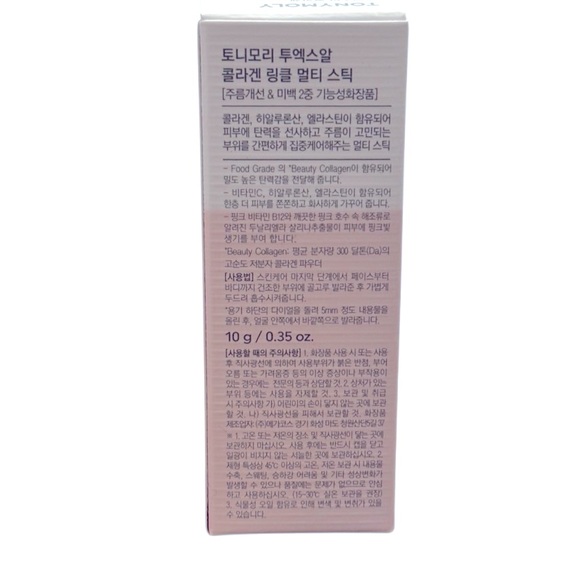 TONYMOLY 2X Collagen Booster NIB - Picture 5 of 6